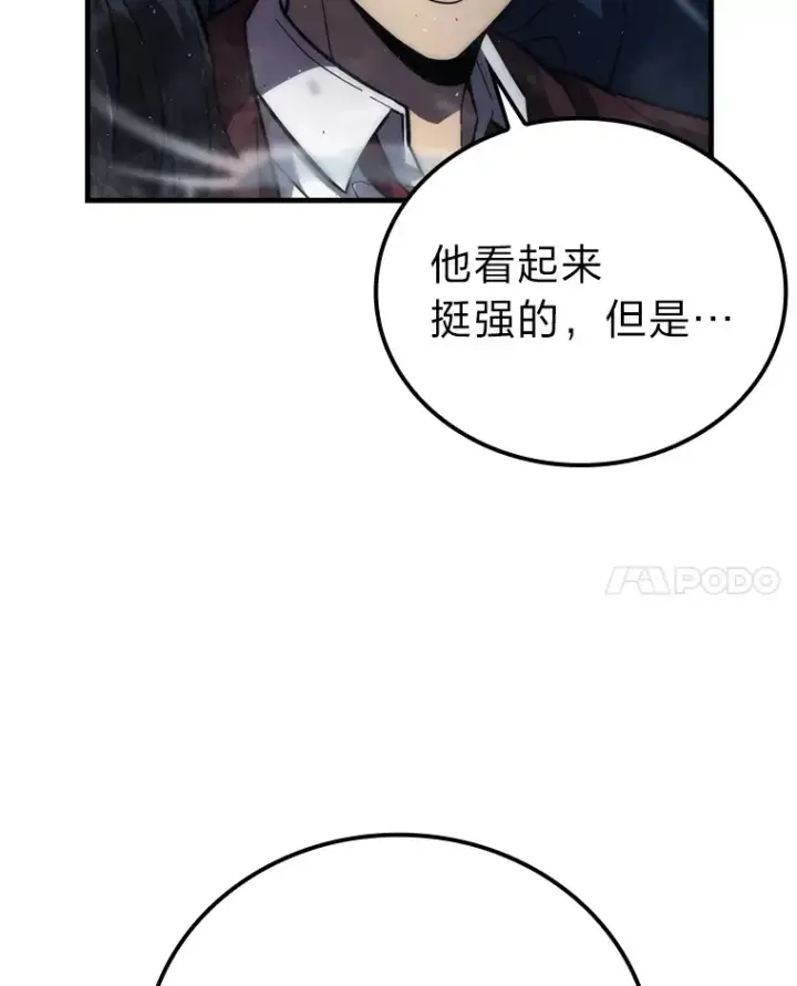 《勇士非也, 魔王是也》57.英灵战士帮大忙图40