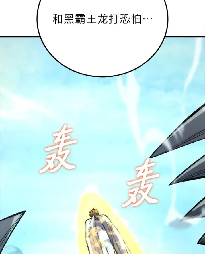 《勇士非也, 魔王是也》57.英灵战士帮大忙图41