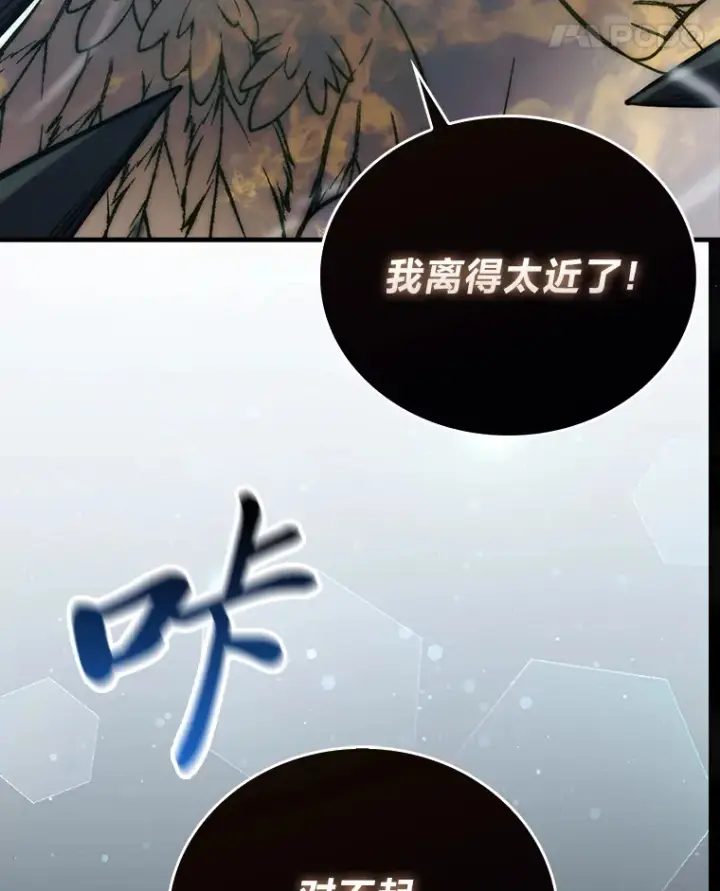 《勇士非也, 魔王是也》57.英灵战士帮大忙图44