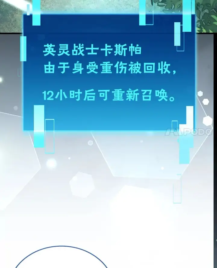 《勇士非也, 魔王是也》57.英灵战士帮大忙图47