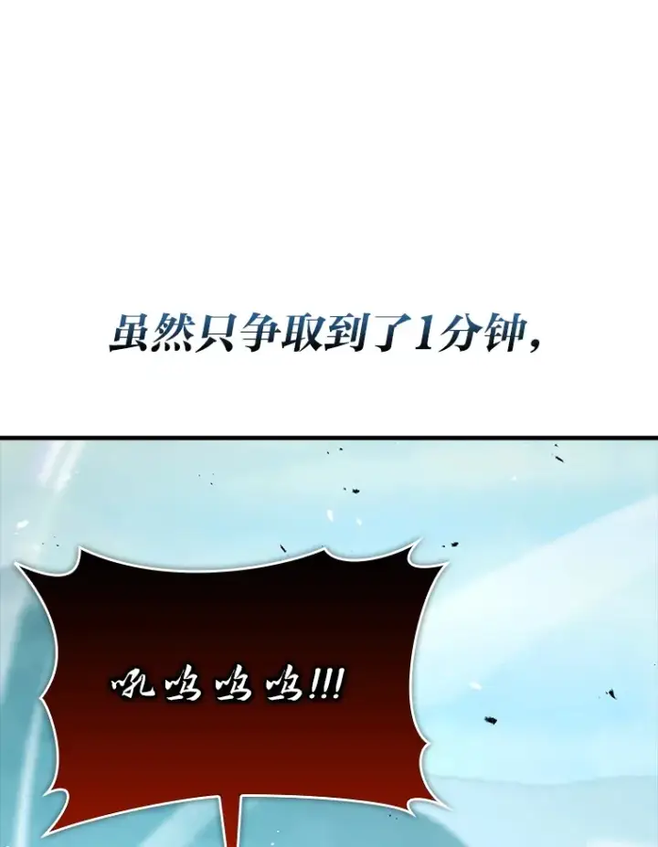 《勇士非也, 魔王是也》57.英灵战士帮大忙图49