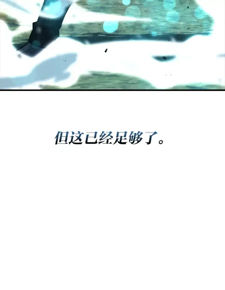 《勇士非也, 魔王是也》57.英灵战士帮大忙图52
