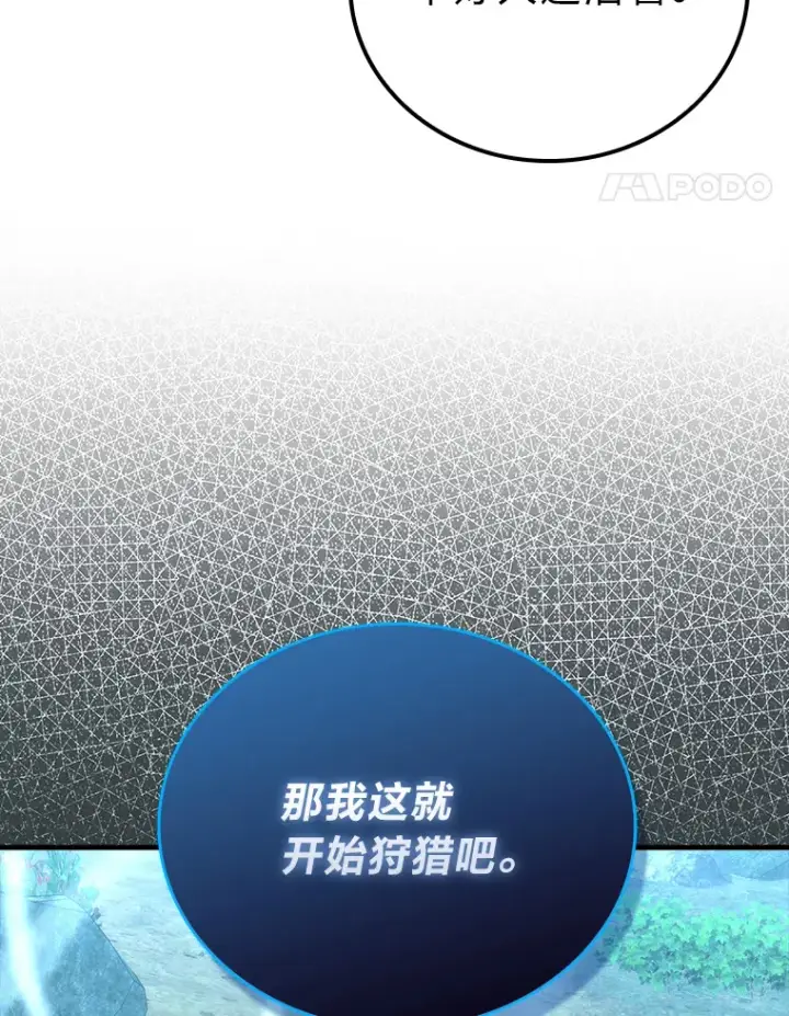 《勇士非也, 魔王是也》57.英灵战士帮大忙图54