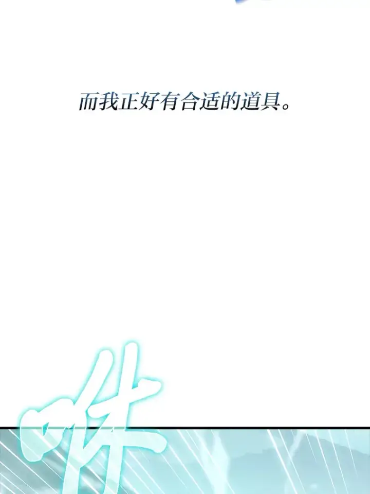 《勇士非也, 魔王是也》57.英灵战士帮大忙图6