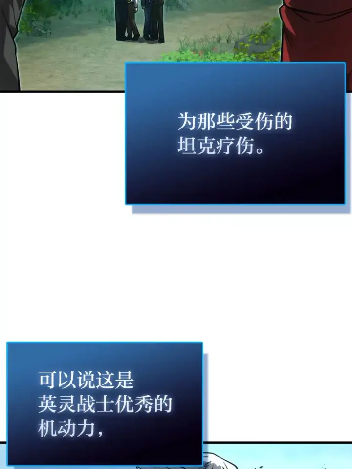 《勇士非也, 魔王是也》57.英灵战士帮大忙图64