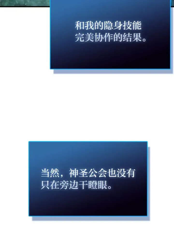 《勇士非也, 魔王是也》57.英灵战士帮大忙图66
