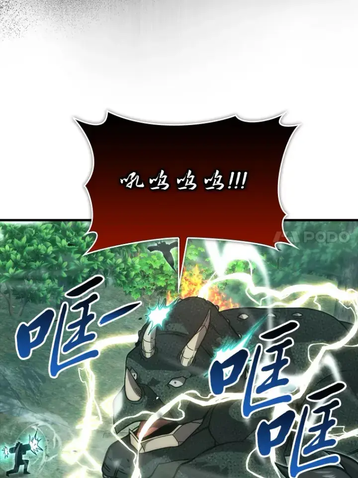 《勇士非也, 魔王是也》57.英灵战士帮大忙图71