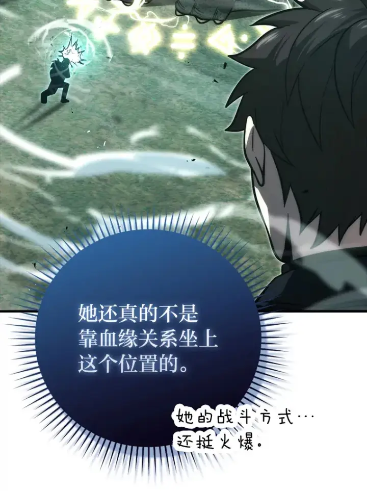 《勇士非也, 魔王是也》57.英灵战士帮大忙图72
