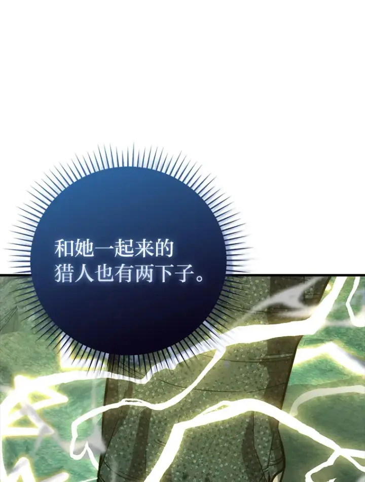《勇士非也, 魔王是也》57.英灵战士帮大忙图73