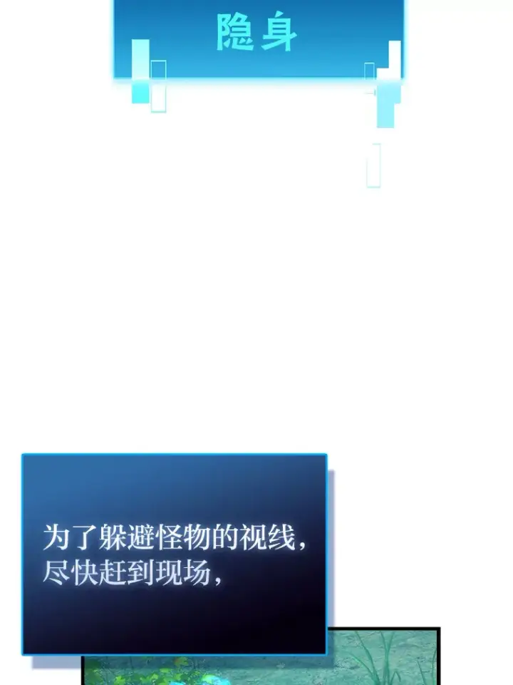 《勇士非也, 魔王是也》57.英灵战士帮大忙图8