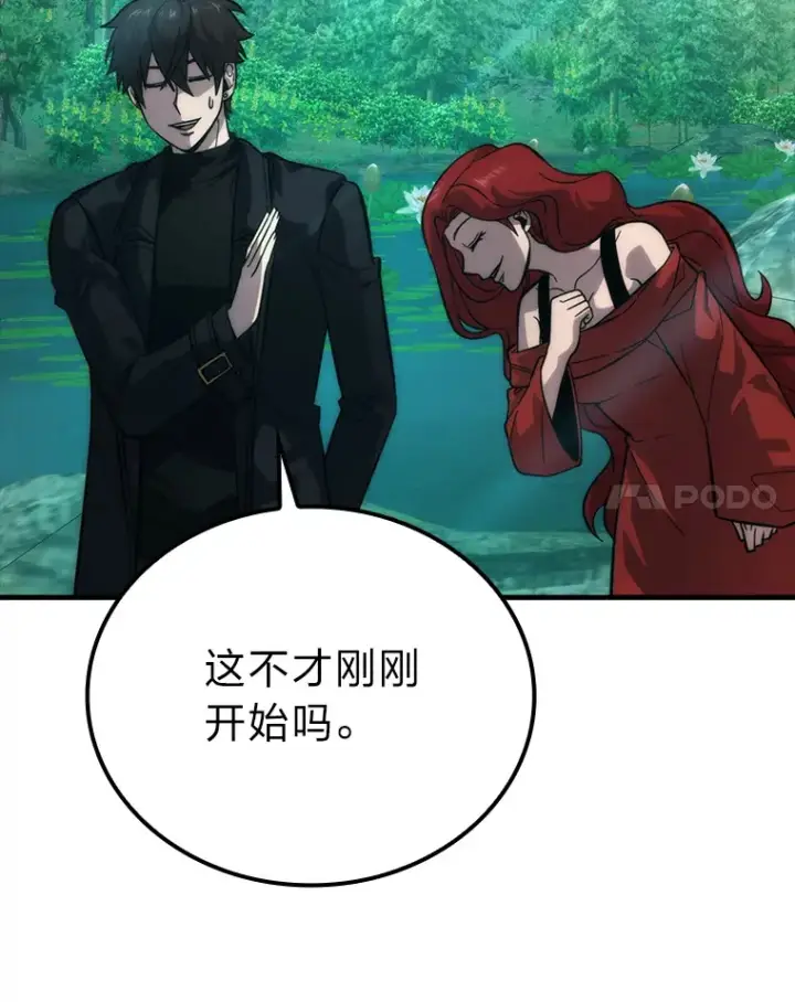 《勇士非也, 魔王是也》57.英灵战士帮大忙图84