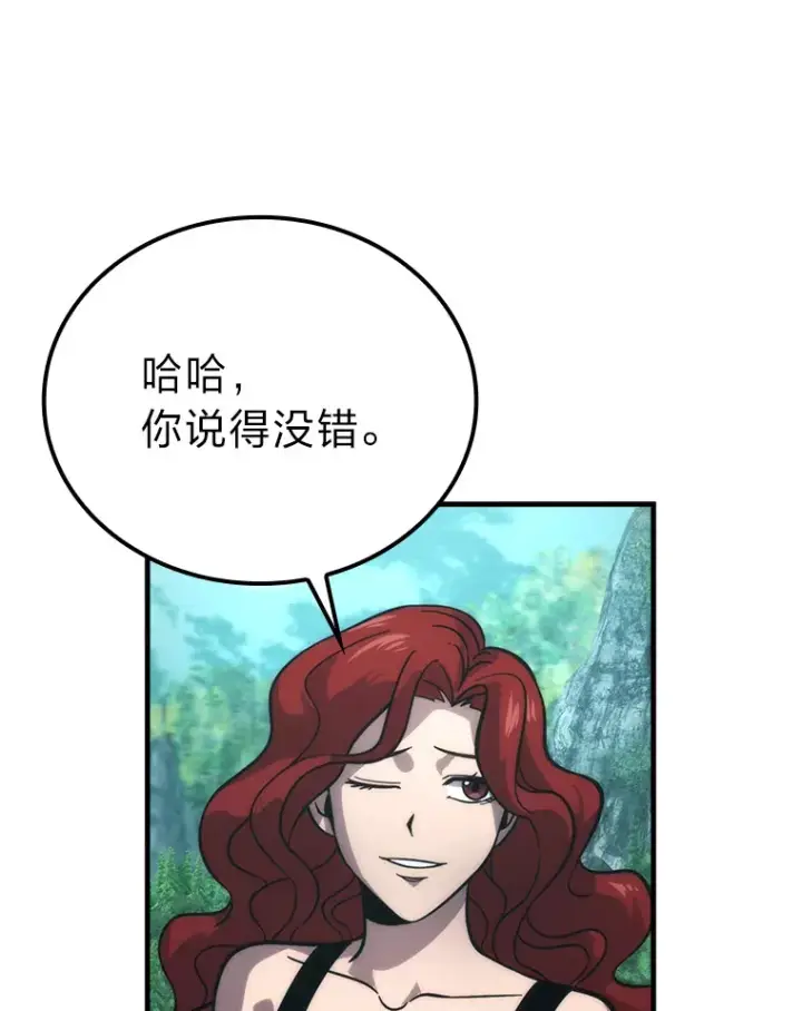 《勇士非也, 魔王是也》57.英灵战士帮大忙图85
