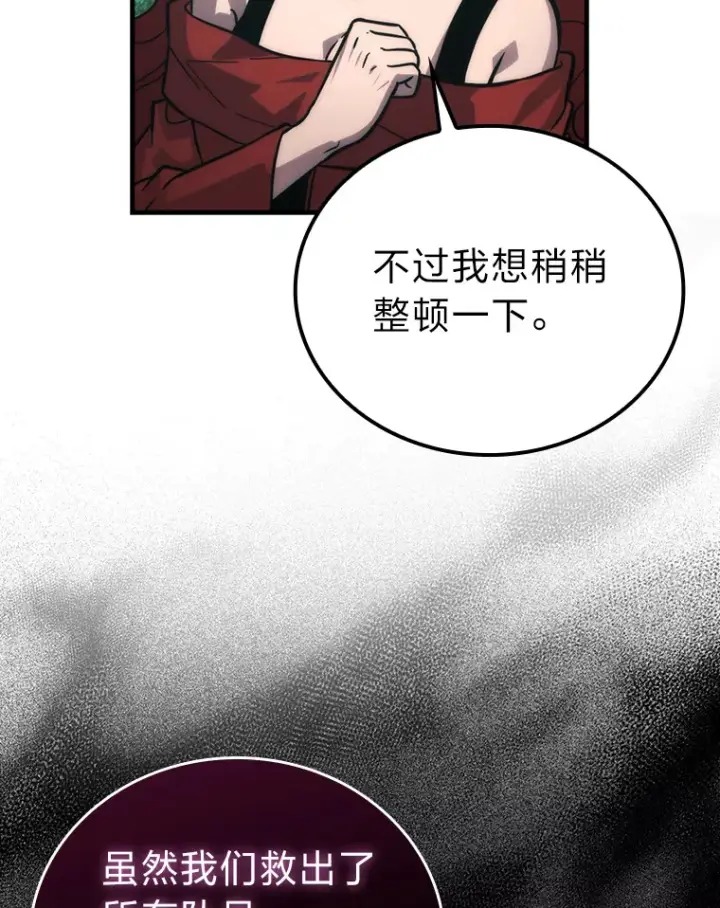 《勇士非也, 魔王是也》57.英灵战士帮大忙图86