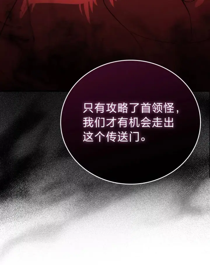 《勇士非也, 魔王是也》57.英灵战士帮大忙图88
