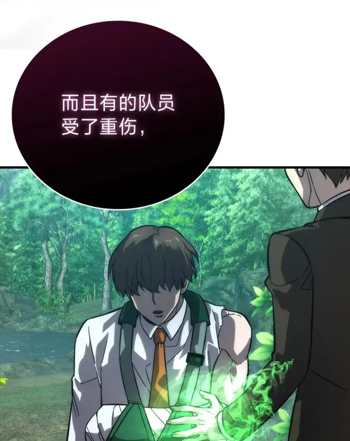 《勇士非也, 魔王是也》57.英灵战士帮大忙图89