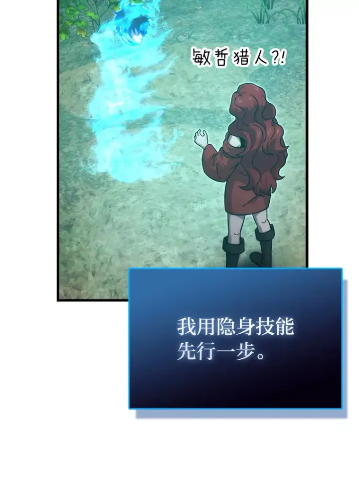《勇士非也, 魔王是也》57.英灵战士帮大忙图9