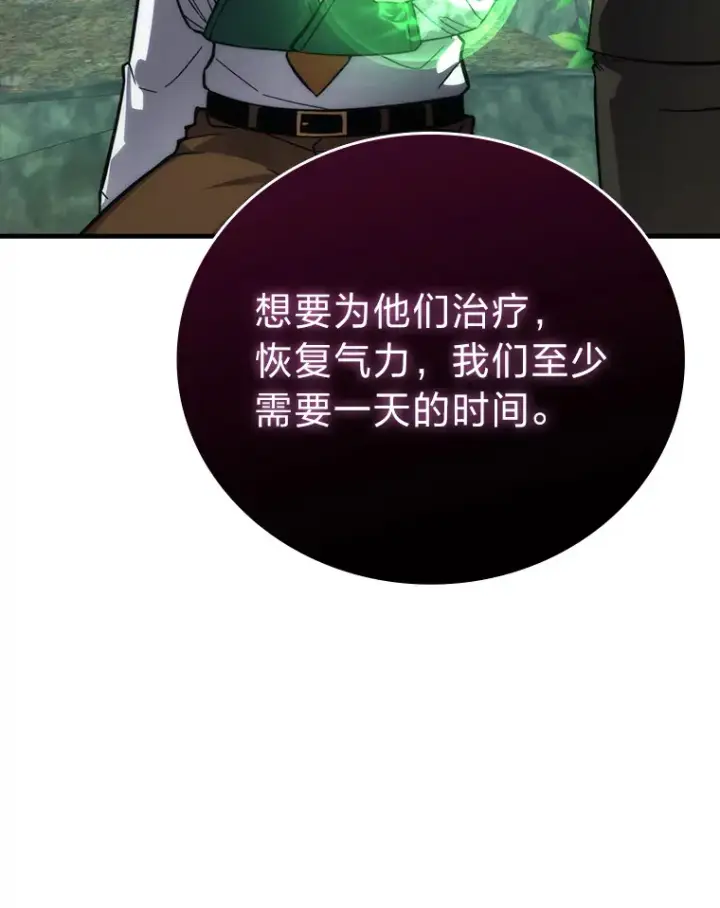 《勇士非也, 魔王是也》57.英灵战士帮大忙图90