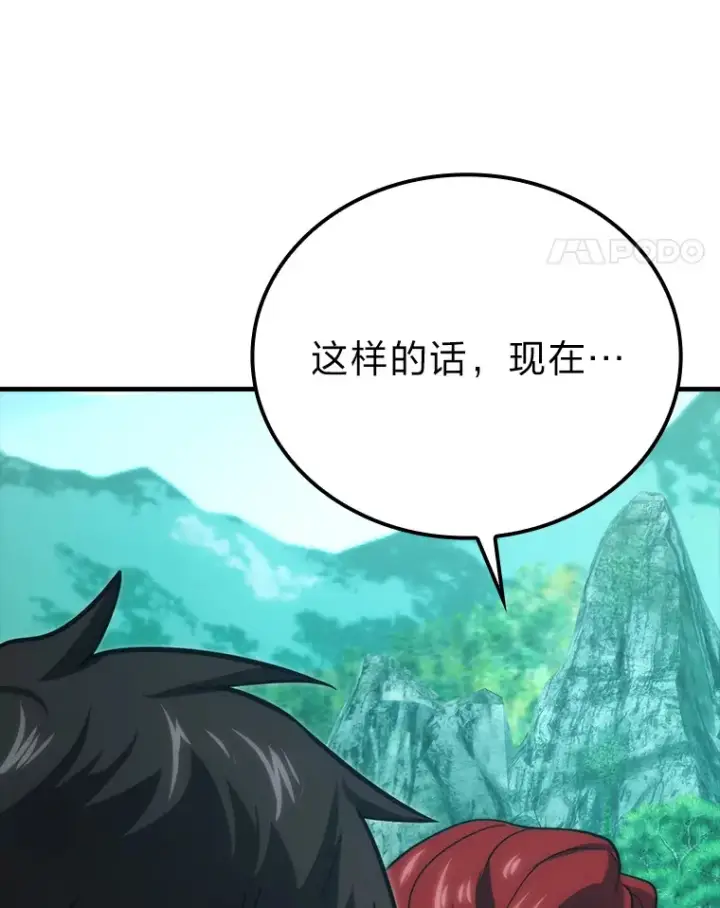 《勇士非也, 魔王是也》57.英灵战士帮大忙图91