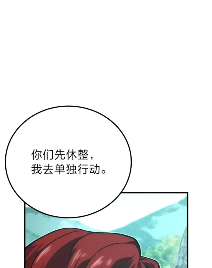《勇士非也, 魔王是也》57.英灵战士帮大忙图93