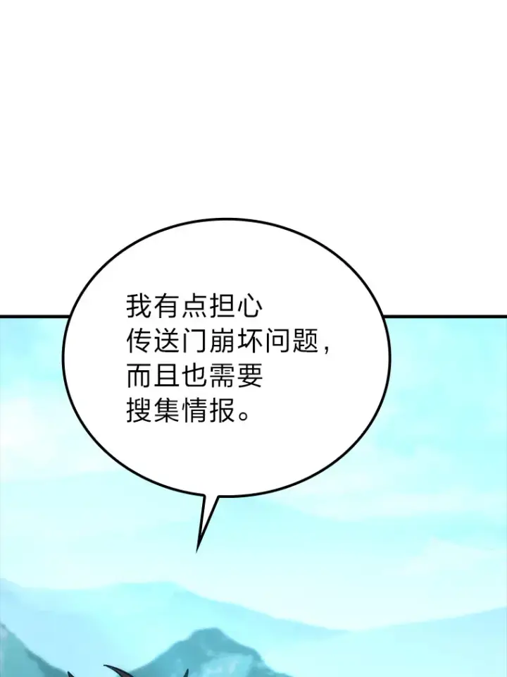 《勇士非也, 魔王是也》57.英灵战士帮大忙图95