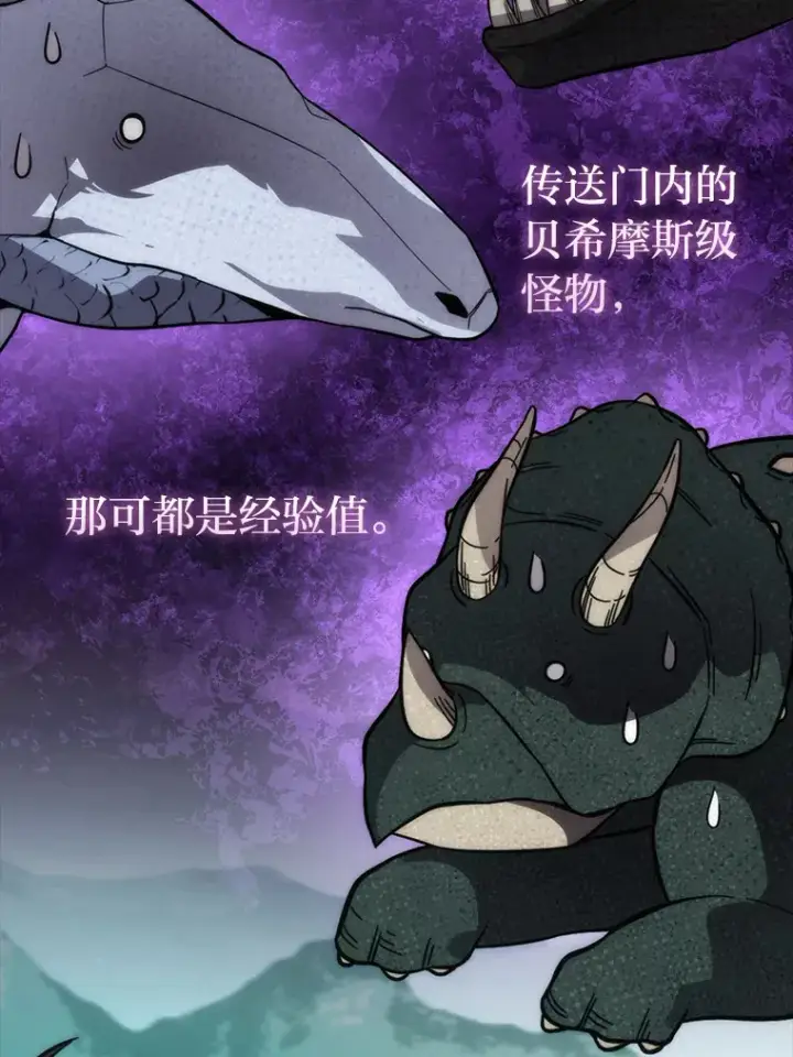 《勇士非也, 魔王是也》57.英灵战士帮大忙图99