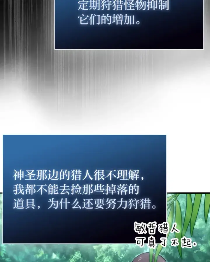 《勇士非也, 魔王是也》58.攻打首领怪副本图10