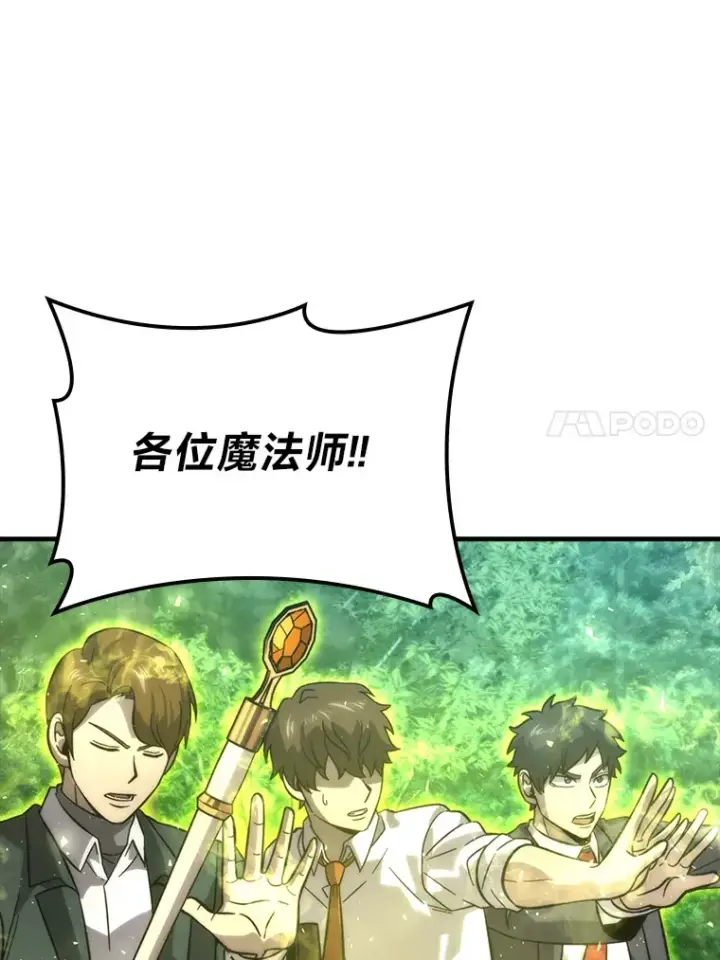《勇士非也, 魔王是也》58.攻打首领怪副本图102