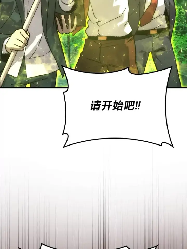 《勇士非也, 魔王是也》58.攻打首领怪副本图103