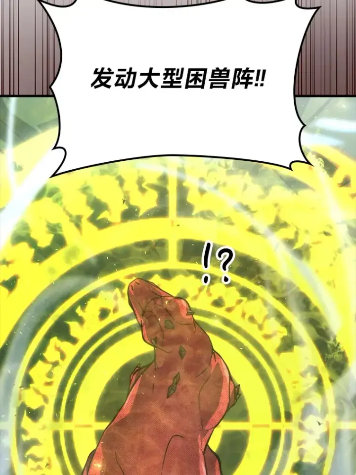 《勇士非也, 魔王是也》58.攻打首领怪副本图104
