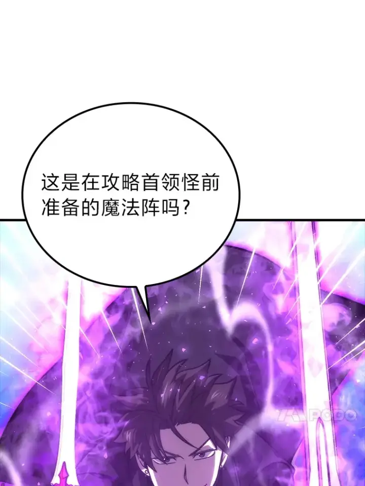 《勇士非也, 魔王是也》58.攻打首领怪副本图108