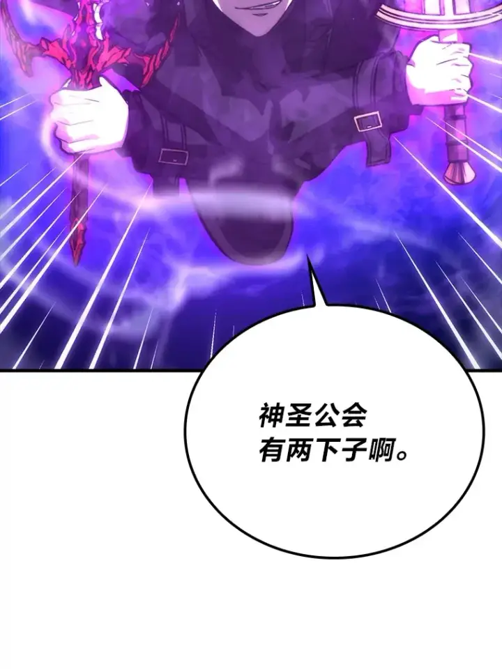 《勇士非也, 魔王是也》58.攻打首领怪副本图109