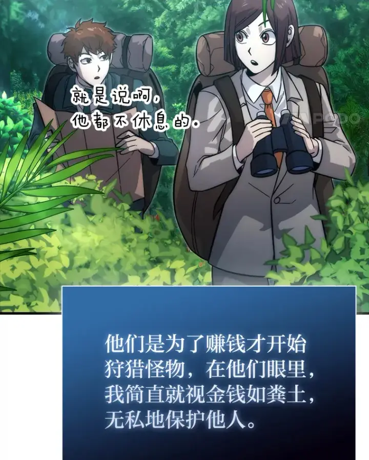 《勇士非也, 魔王是也》58.攻打首领怪副本图11
