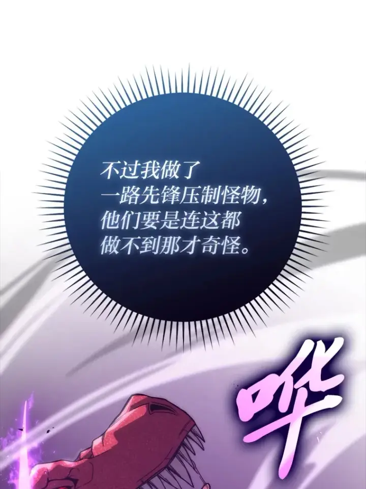 《勇士非也, 魔王是也》58.攻打首领怪副本图110