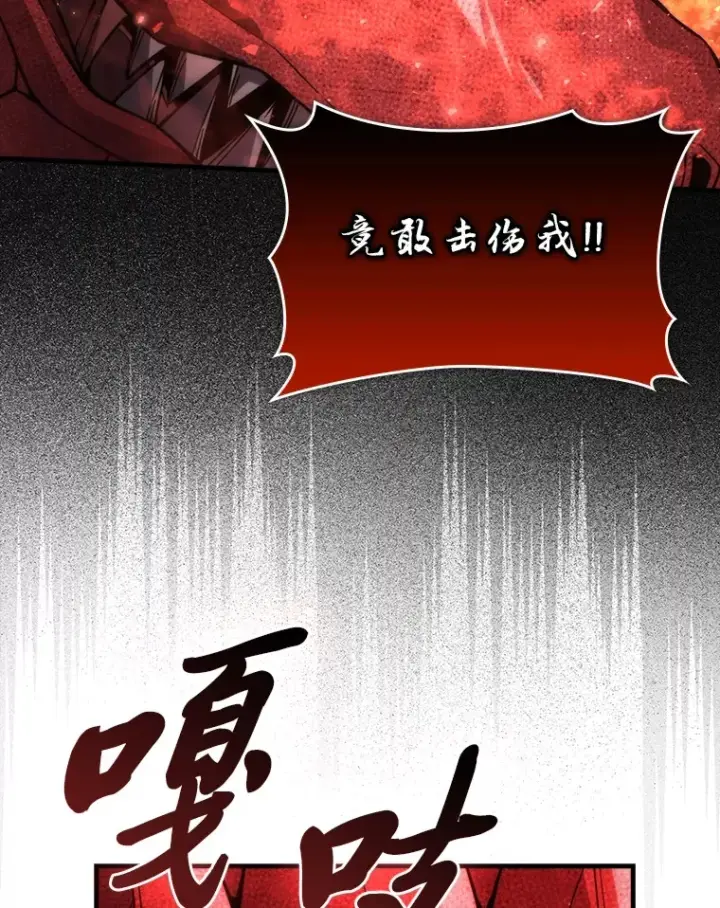 《勇士非也, 魔王是也》58.攻打首领怪副本图114