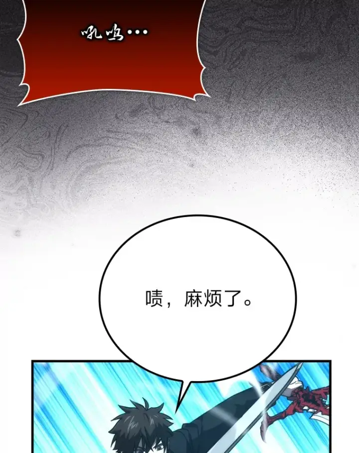 《勇士非也, 魔王是也》58.攻打首领怪副本图121