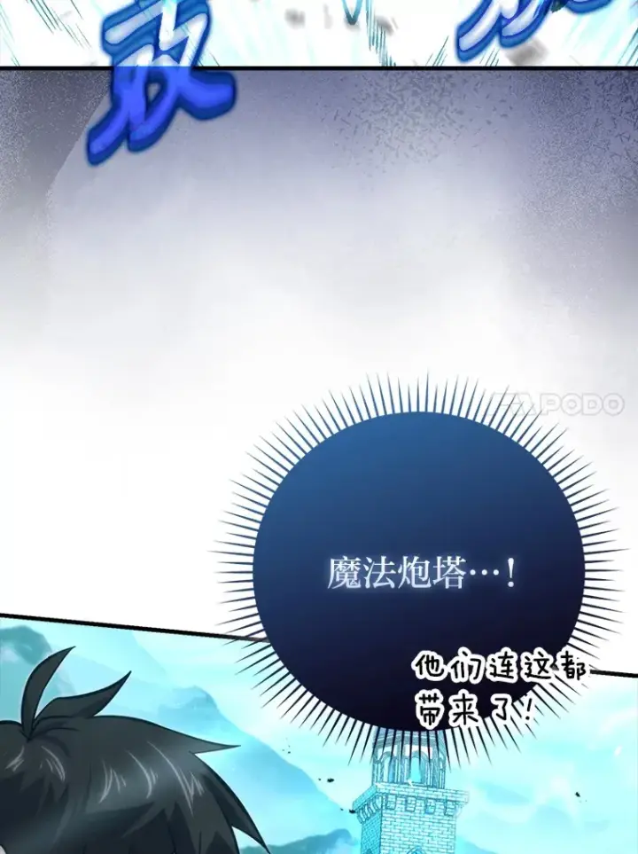 《勇士非也, 魔王是也》58.攻打首领怪副本图125