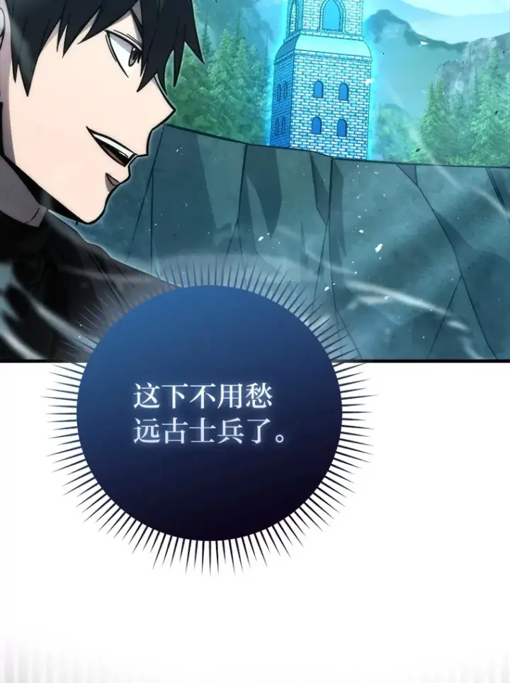 《勇士非也, 魔王是也》58.攻打首领怪副本图126