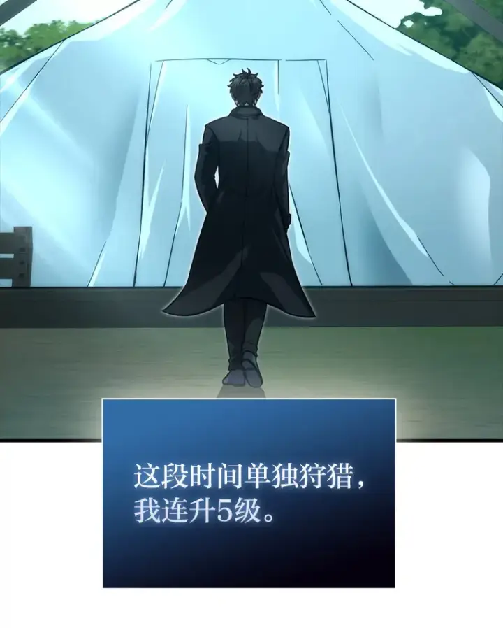 《勇士非也, 魔王是也》58.攻打首领怪副本图13