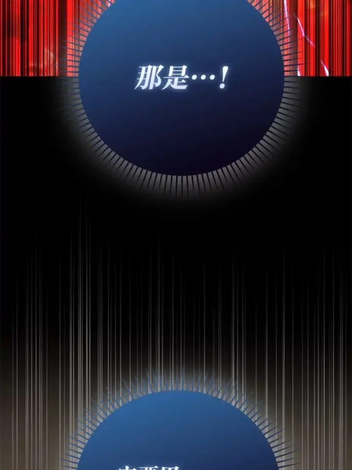 《勇士非也, 魔王是也》58.攻打首领怪副本图130