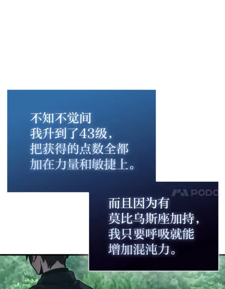 《勇士非也, 魔王是也》58.攻打首领怪副本图14