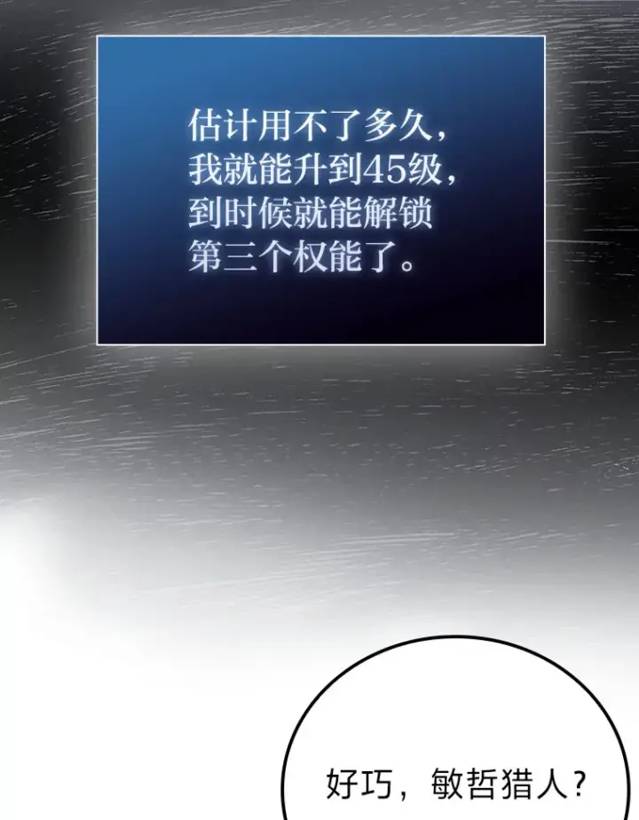 《勇士非也, 魔王是也》58.攻打首领怪副本图16
