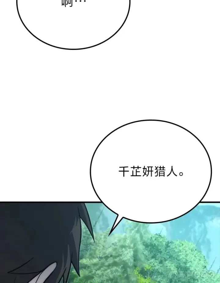 《勇士非也, 魔王是也》58.攻打首领怪副本图18