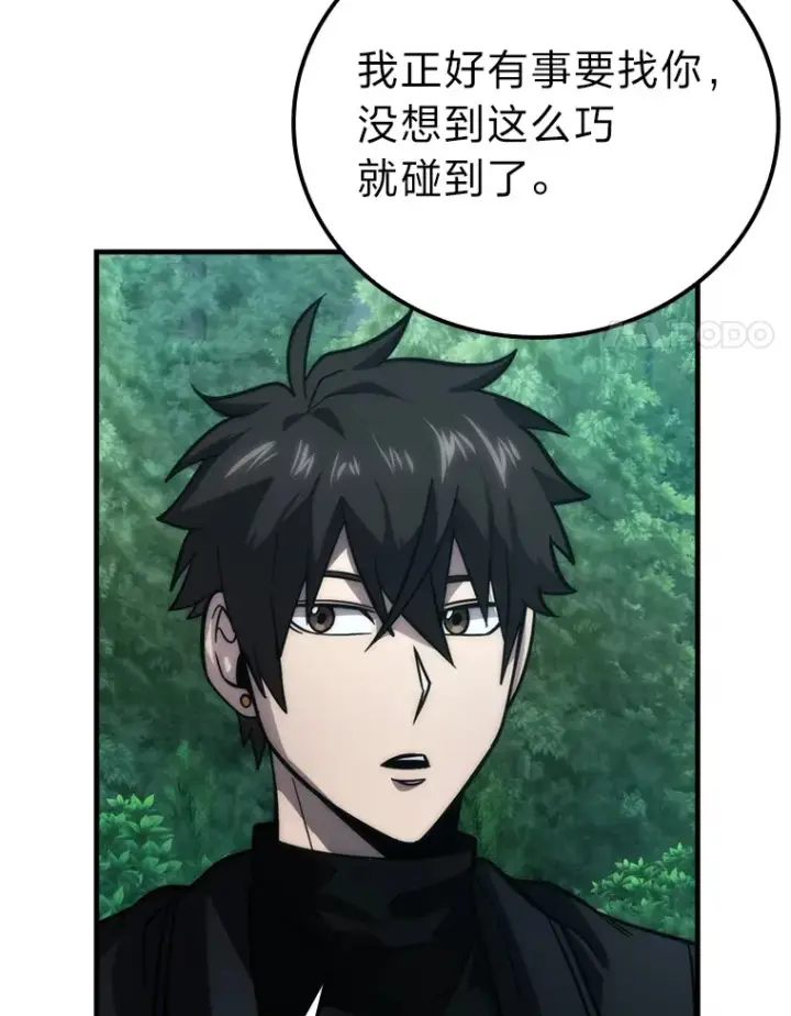 《勇士非也, 魔王是也》58.攻打首领怪副本图21