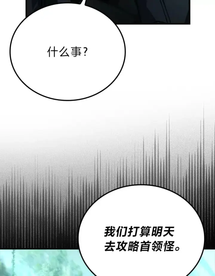 《勇士非也, 魔王是也》58.攻打首领怪副本图22