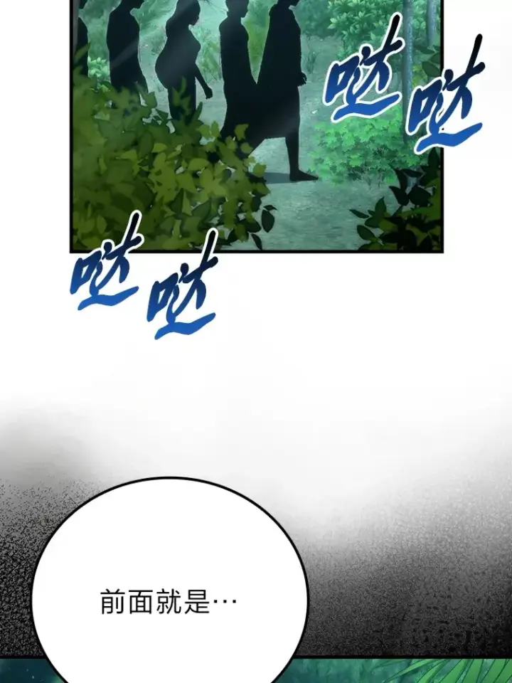 《勇士非也, 魔王是也》58.攻打首领怪副本图30