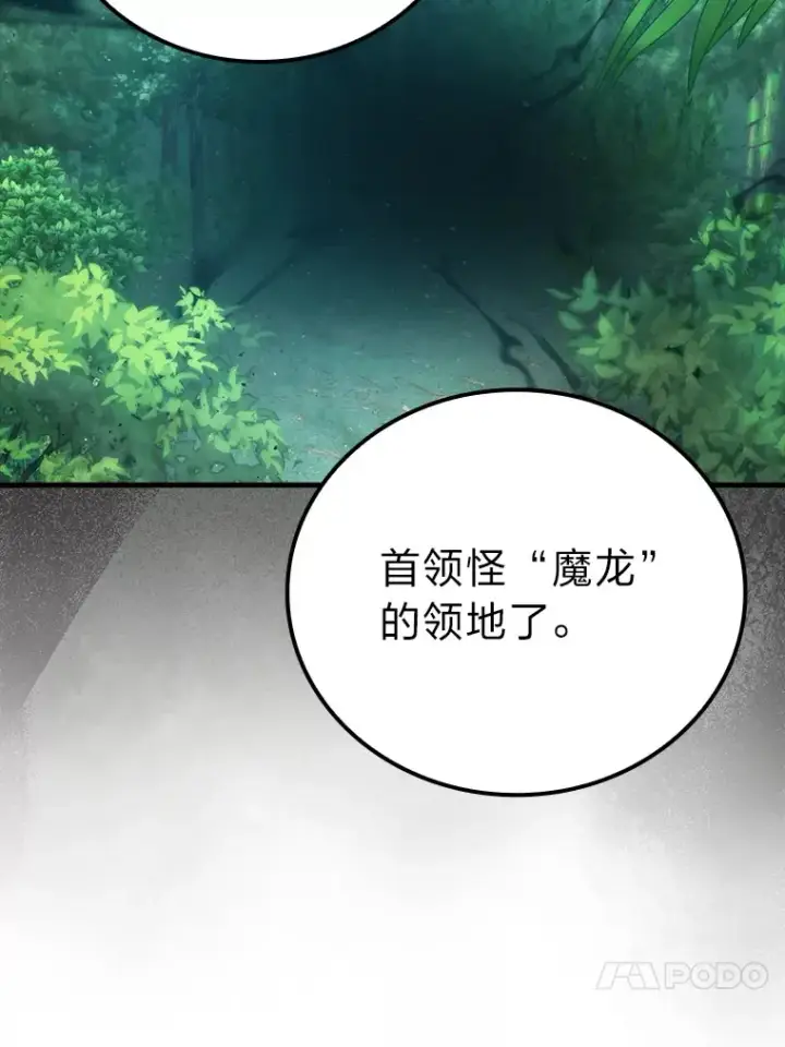 《勇士非也, 魔王是也》58.攻打首领怪副本图31