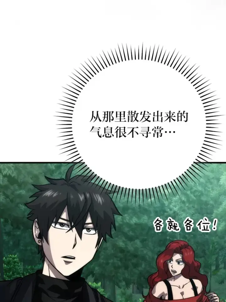 《勇士非也, 魔王是也》58.攻打首领怪副本图32
