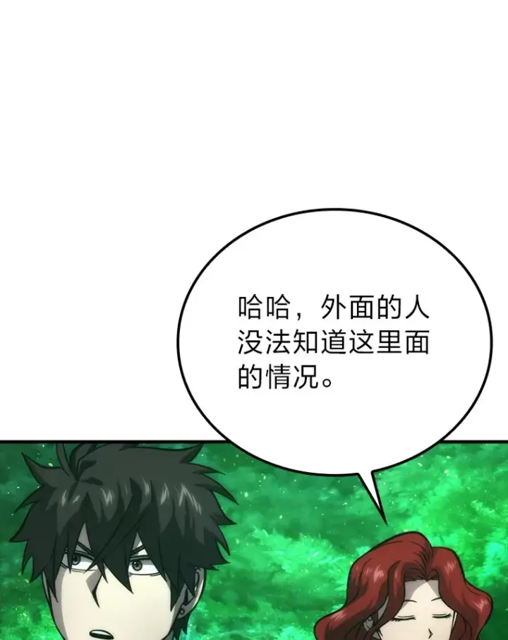 《勇士非也, 魔王是也》58.攻打首领怪副本图37