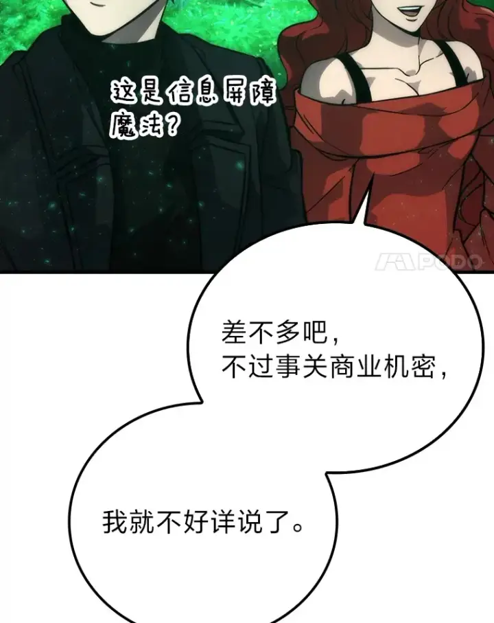 《勇士非也, 魔王是也》58.攻打首领怪副本图38
