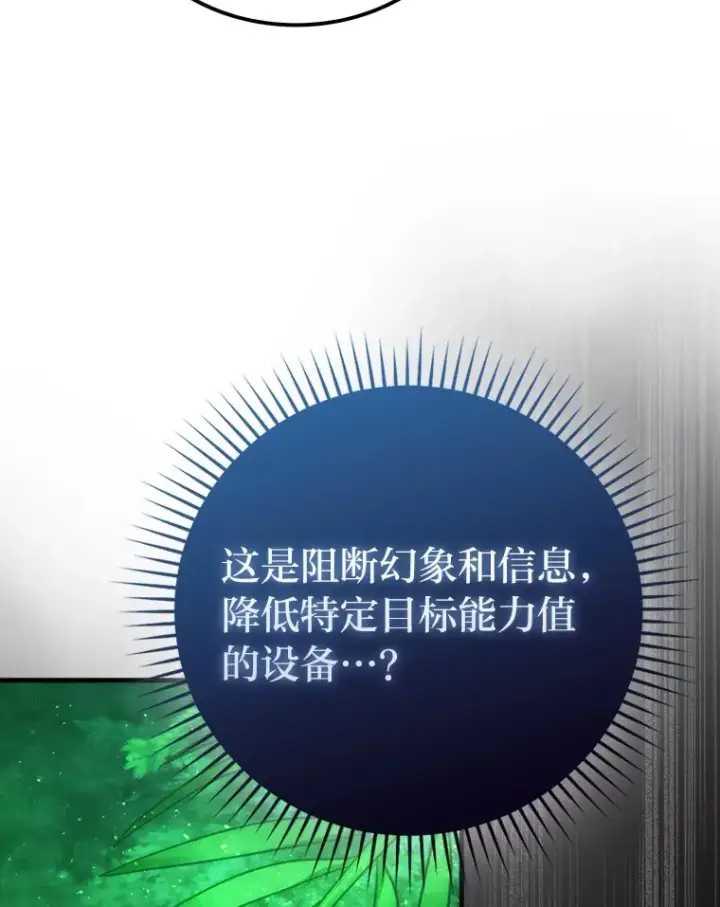 《勇士非也, 魔王是也》58.攻打首领怪副本图39